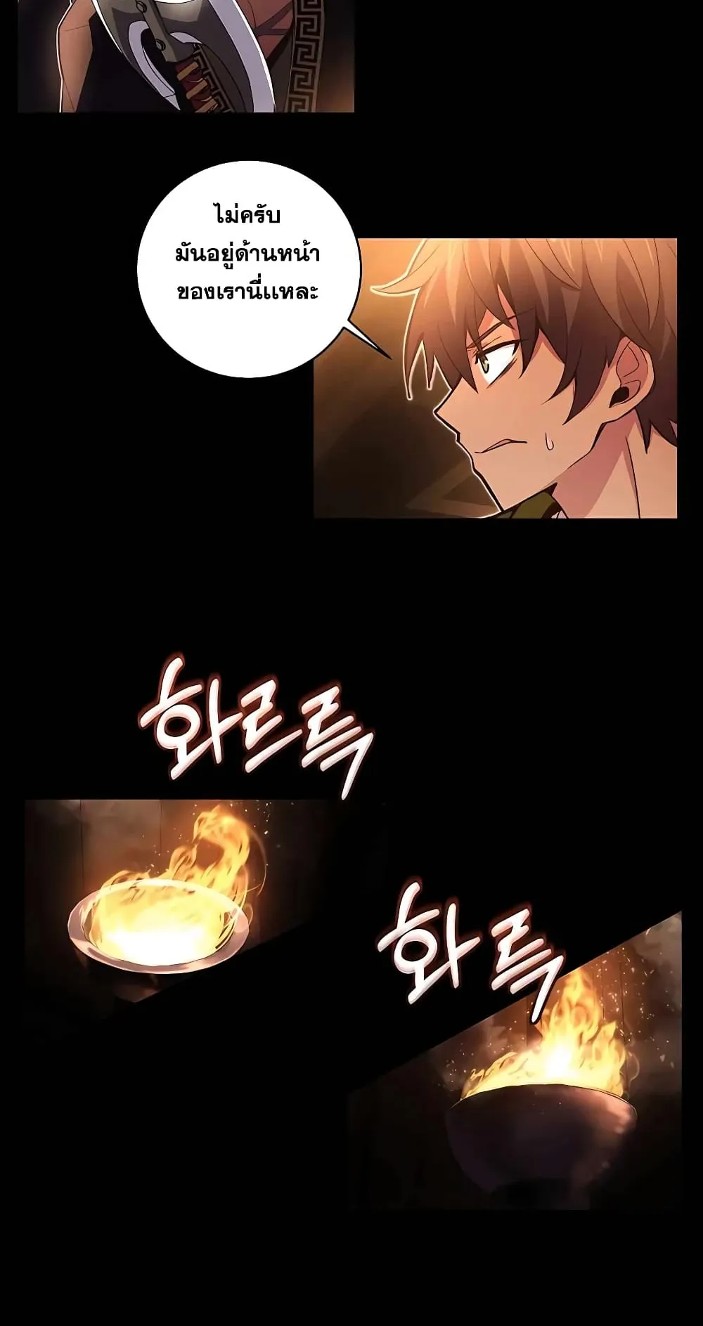 The Part-Time Land of the Gods ตอนที่ 6 หน้า 7