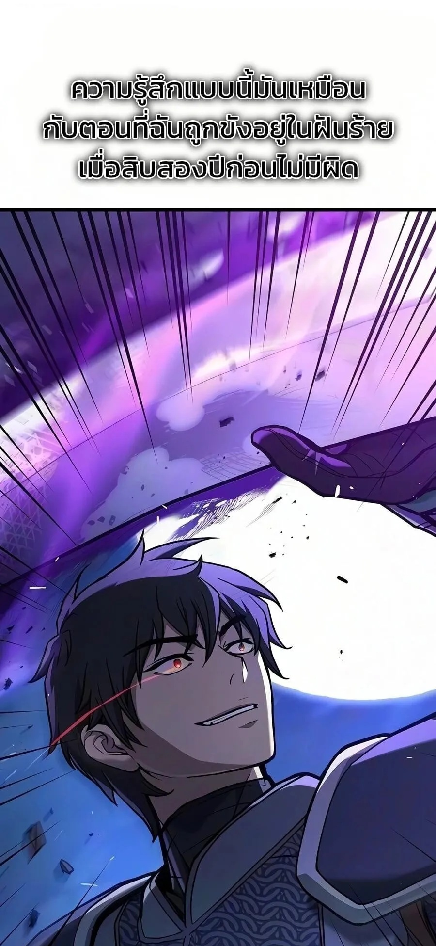 Demonic Beast Hunter Survival Guide ตอนที่ 21 หน้า 60