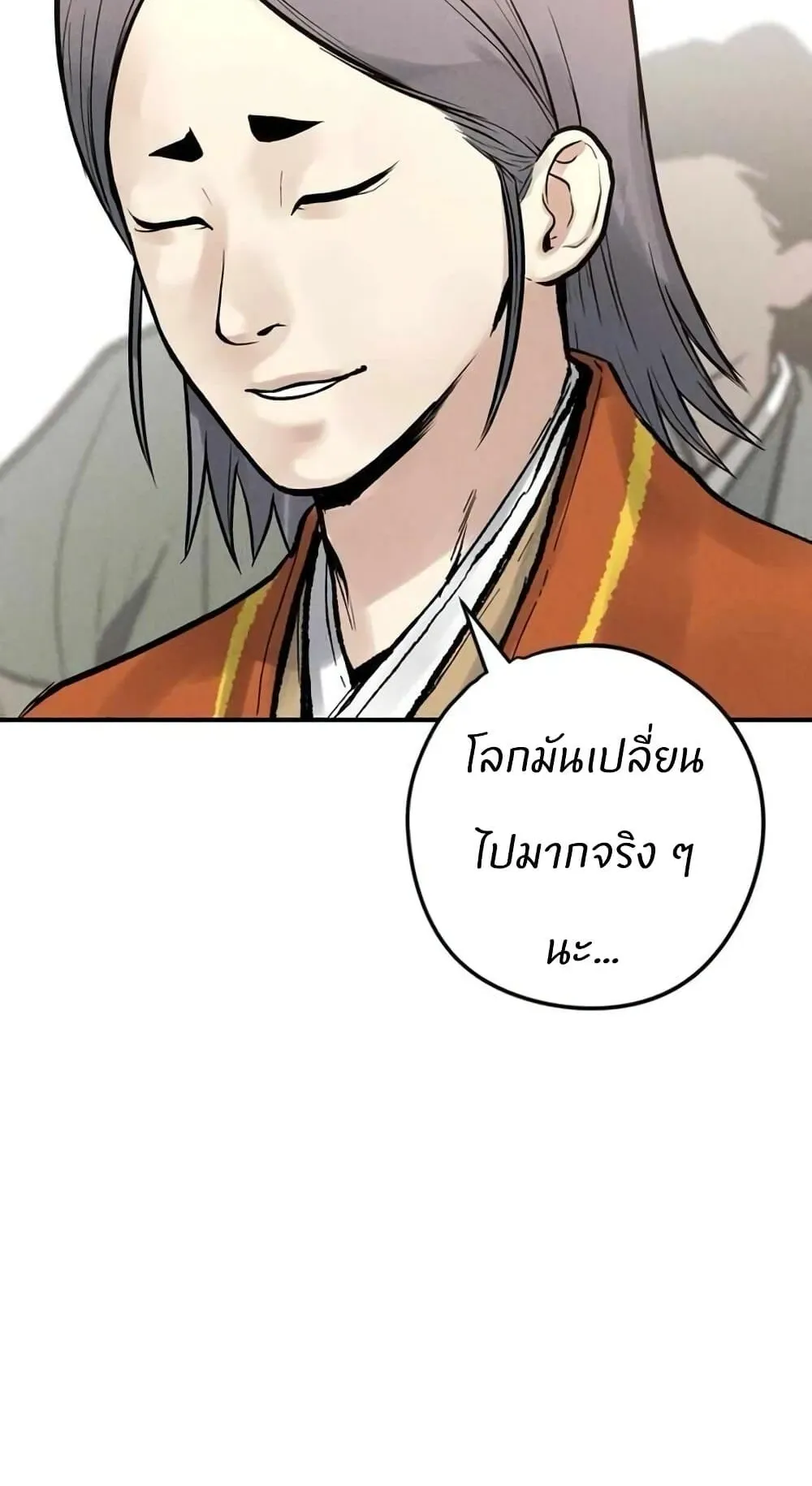 Battle of the Martial Masters ตอนที่ 3 หน้า 110