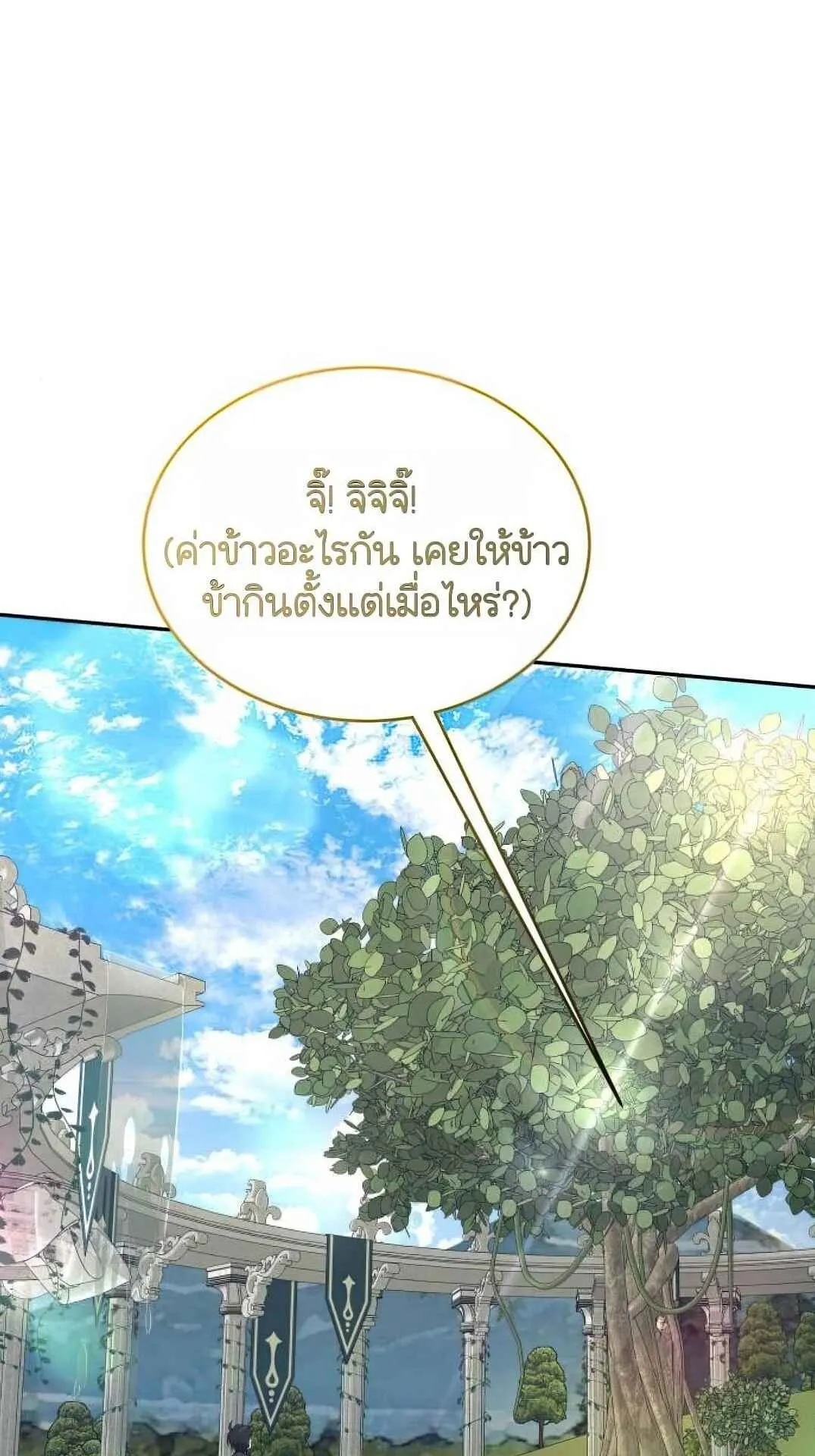 Shinsu Kindergarten ตอนที่ 26 หน้า 43