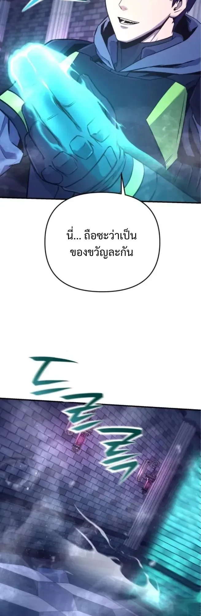 Nation-Class Dungeon Architect ตอนที่ 9 หน้า 26