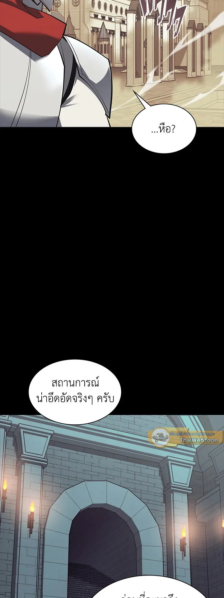 Overgeared ตอนที่ 113 หน้า 76
