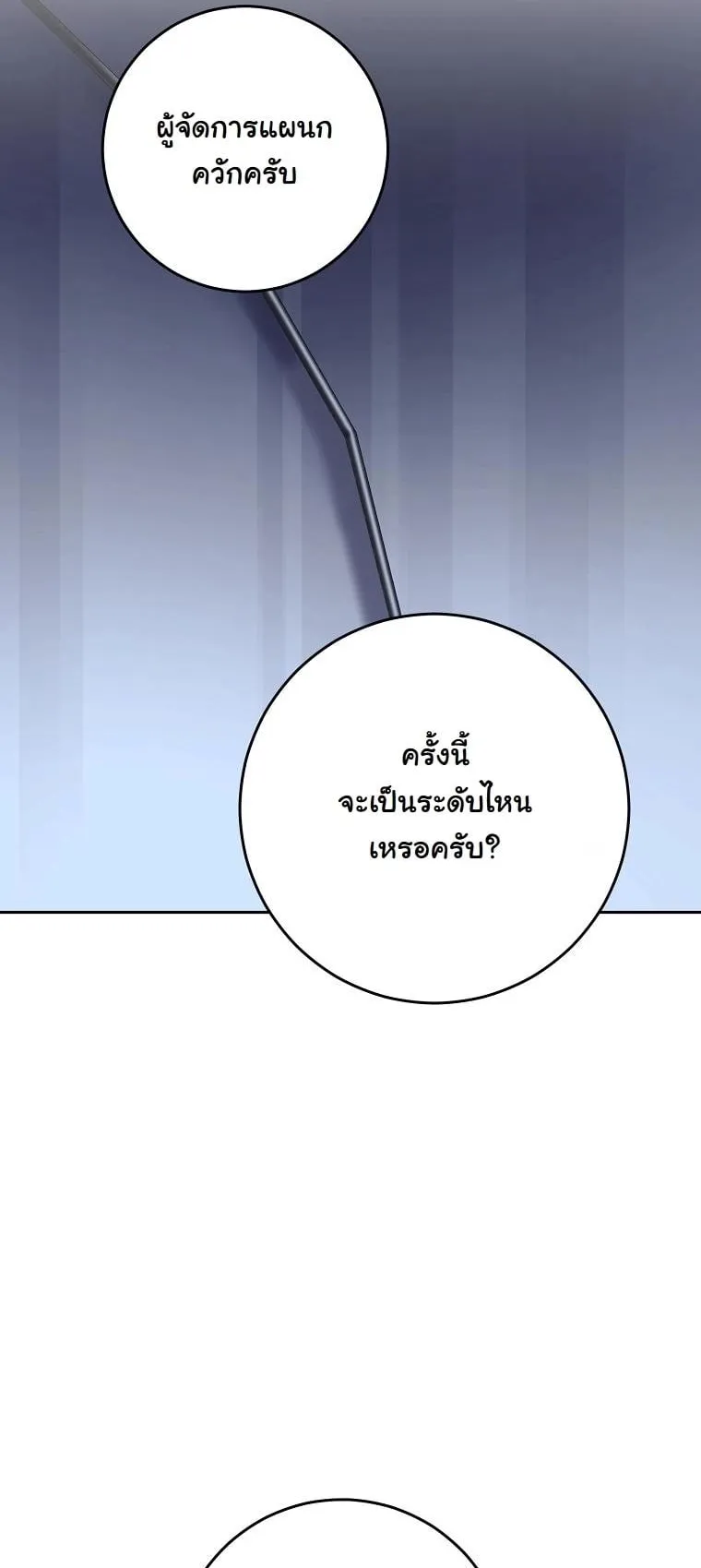 Got Dropped into a Ghost Story, Still Gotta Work ตอนที่ 20 หน้า 36
