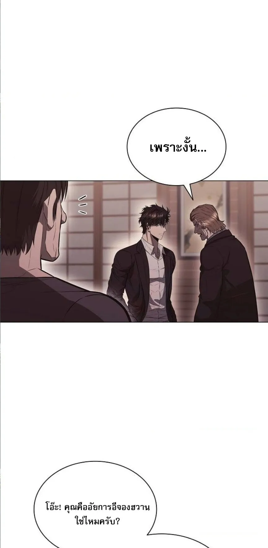 The Former Mercenary’s Life as a Prosecutor ตอนที่ 7 หน้า 15