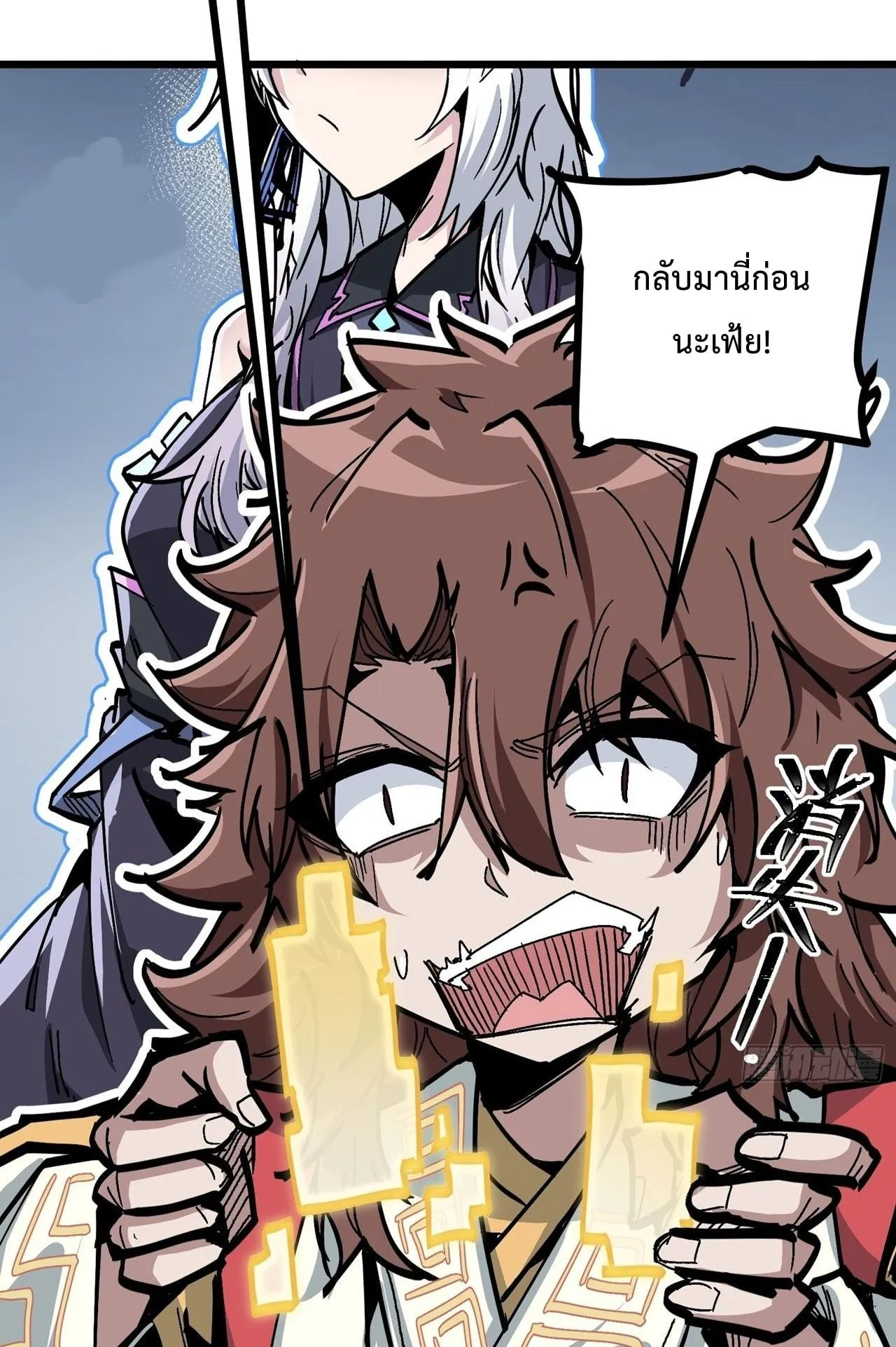 Immortal Fairy, Please Listen to My Explanation ตอนที่ 1 หน้า 111