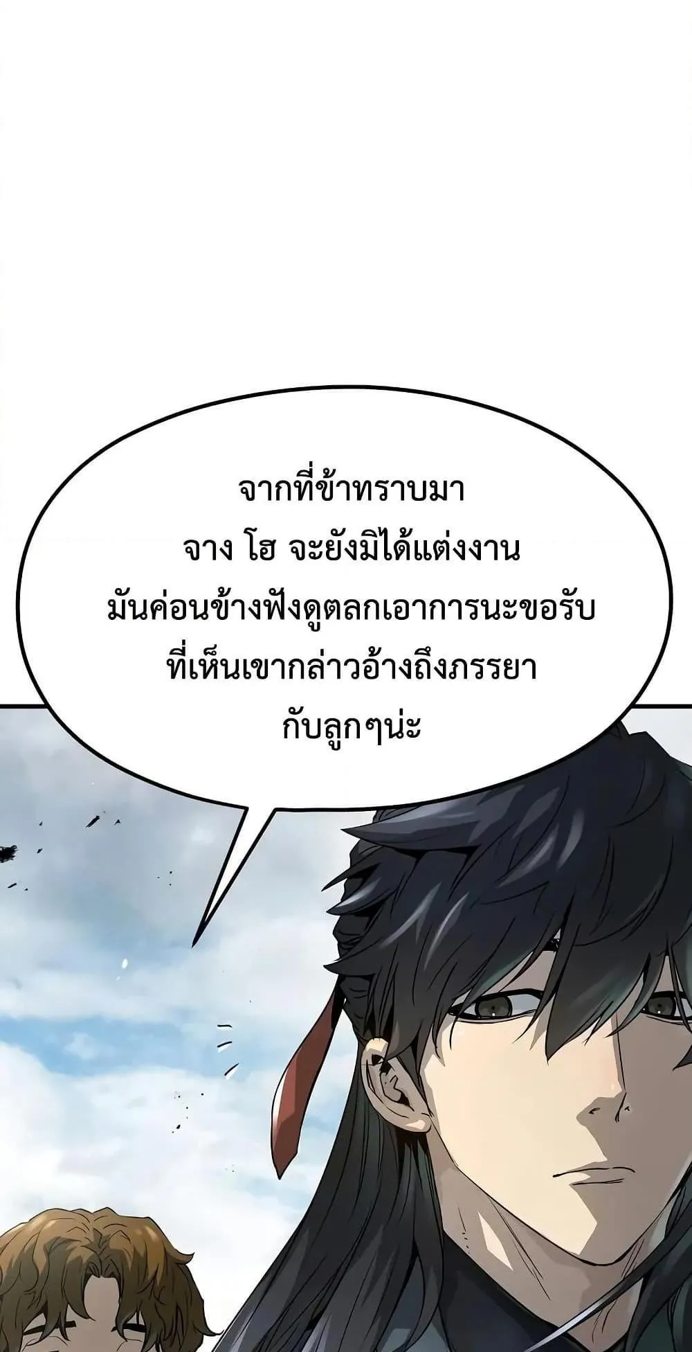 Absolute Regression ตอนที่ 28 หน้า 13