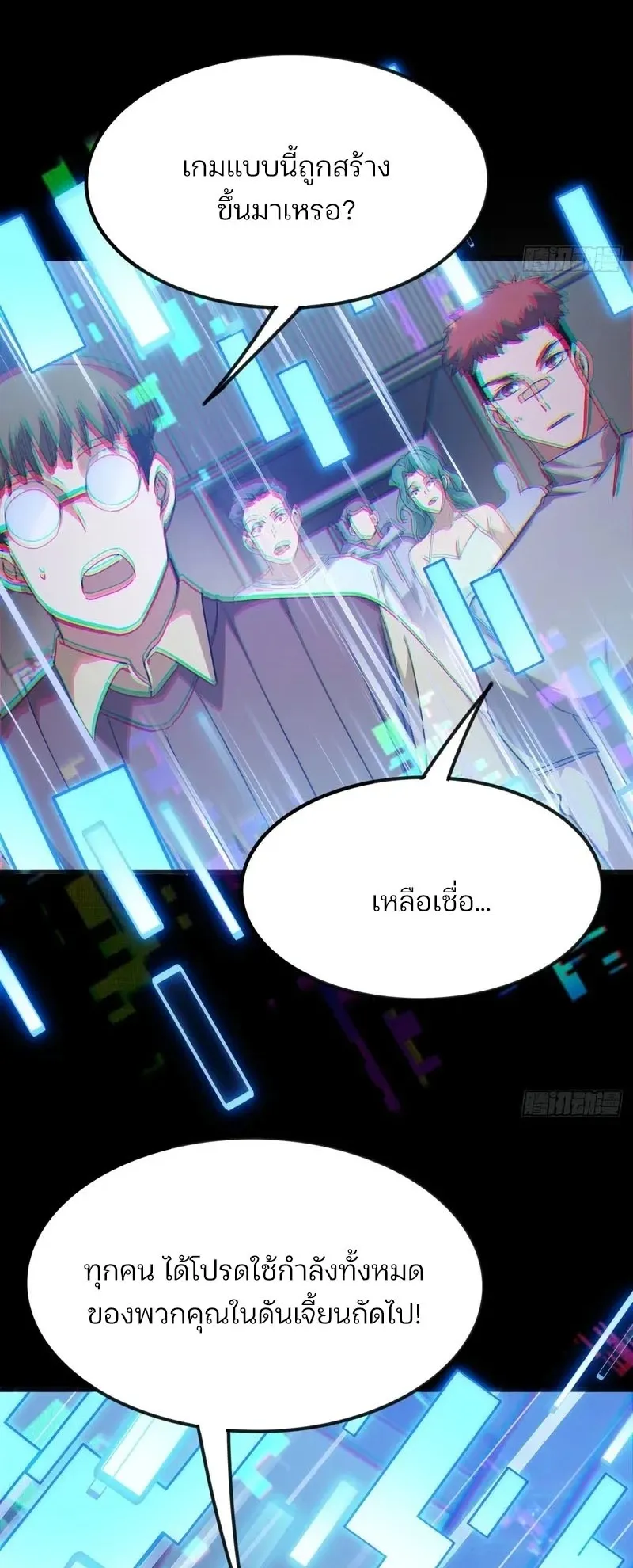 Day of Confinement ตอนที่ 9 หน้า 26