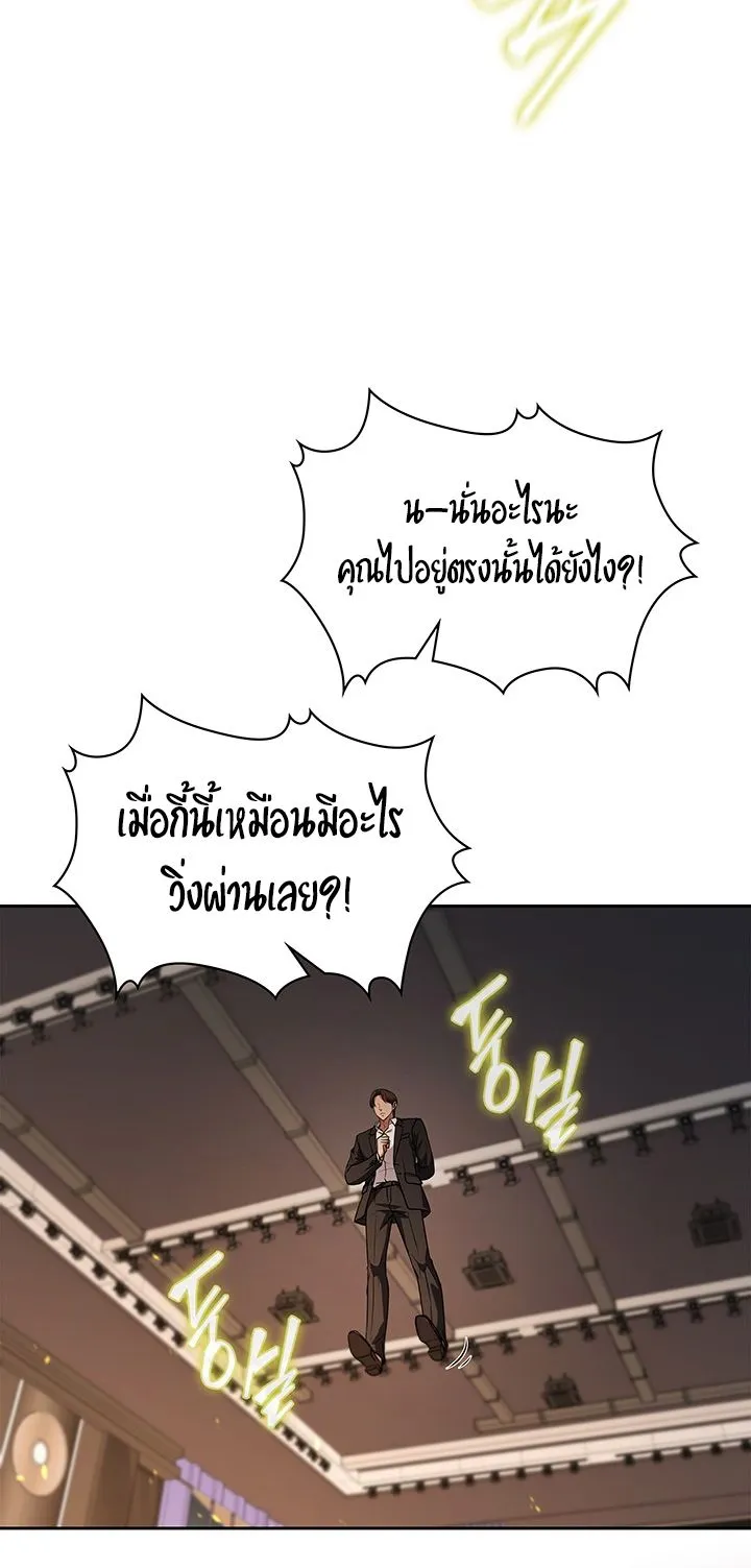 How to Survive Restructuring ตอนที่ 8 หน้า 61
