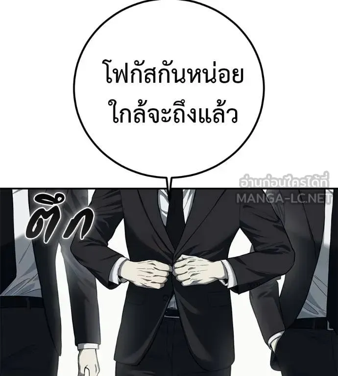 Red Shirt ตอนที่ 27 หน้า 52