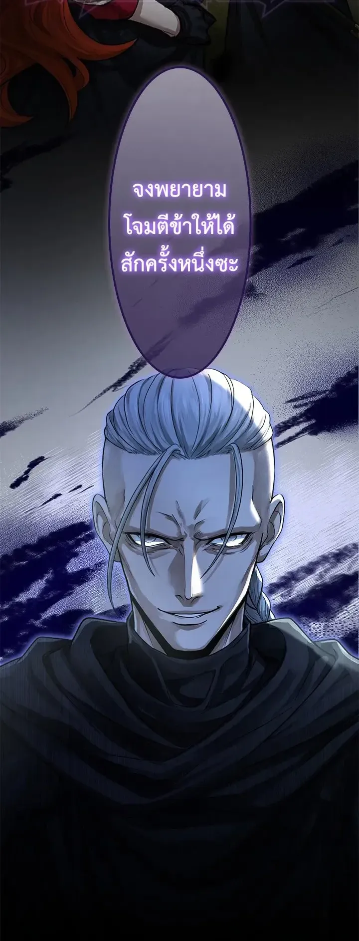 The Strongest Sword Saint Reincarnated Into a Prestigious Magic Family ตอนที่ 9 หน้า 50