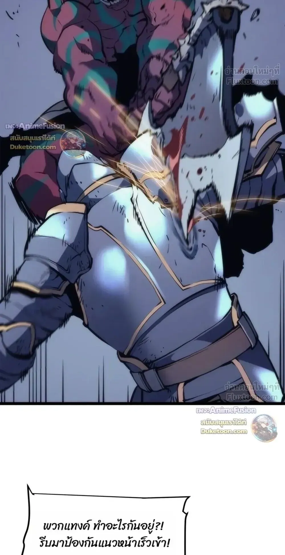 Solo Leveling: Ragnarok ตอนที่ 69 หน้า 77