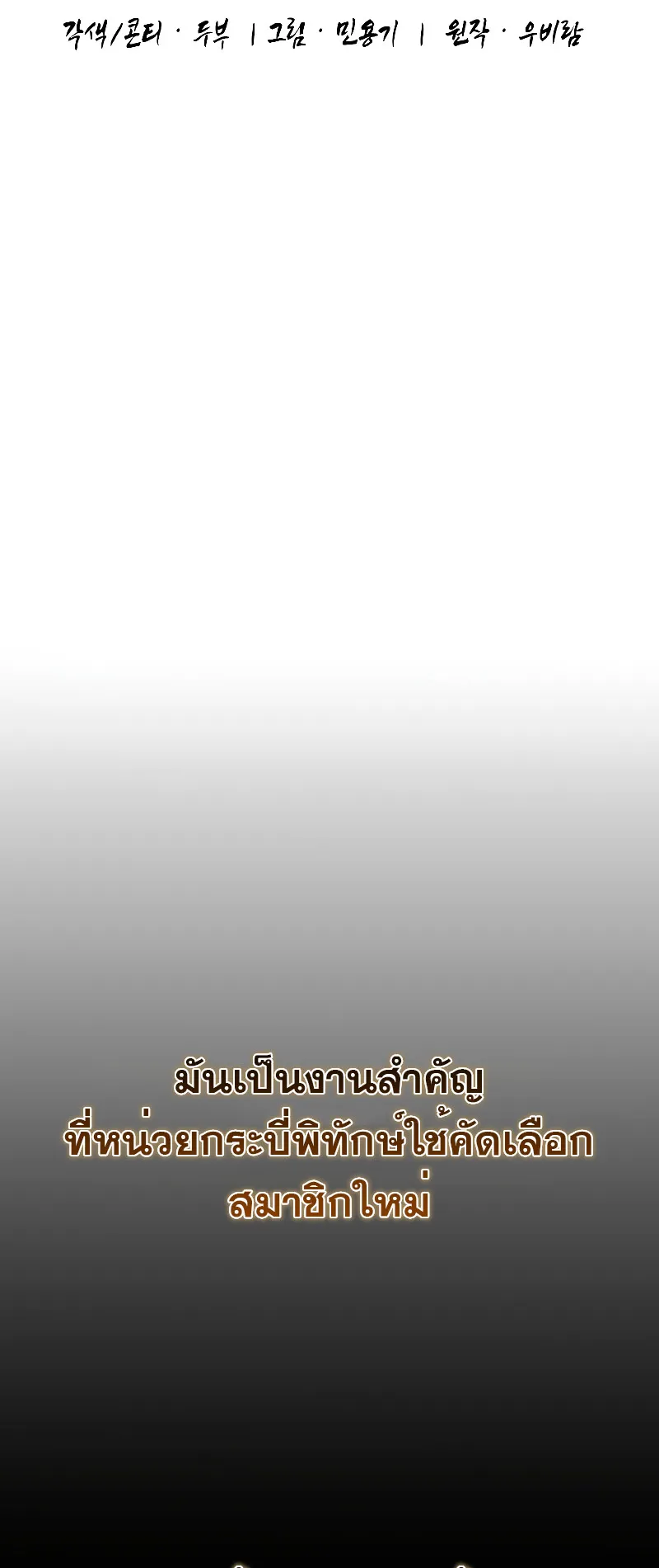 Childhood Friend of the Zenith ตอนที่ 5 หน้า 5