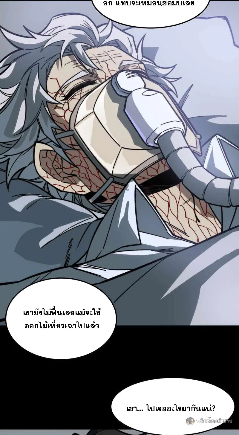 After breaking up with the school beauty, I became a martial arts master ตอนที่ 27 หน้า 36