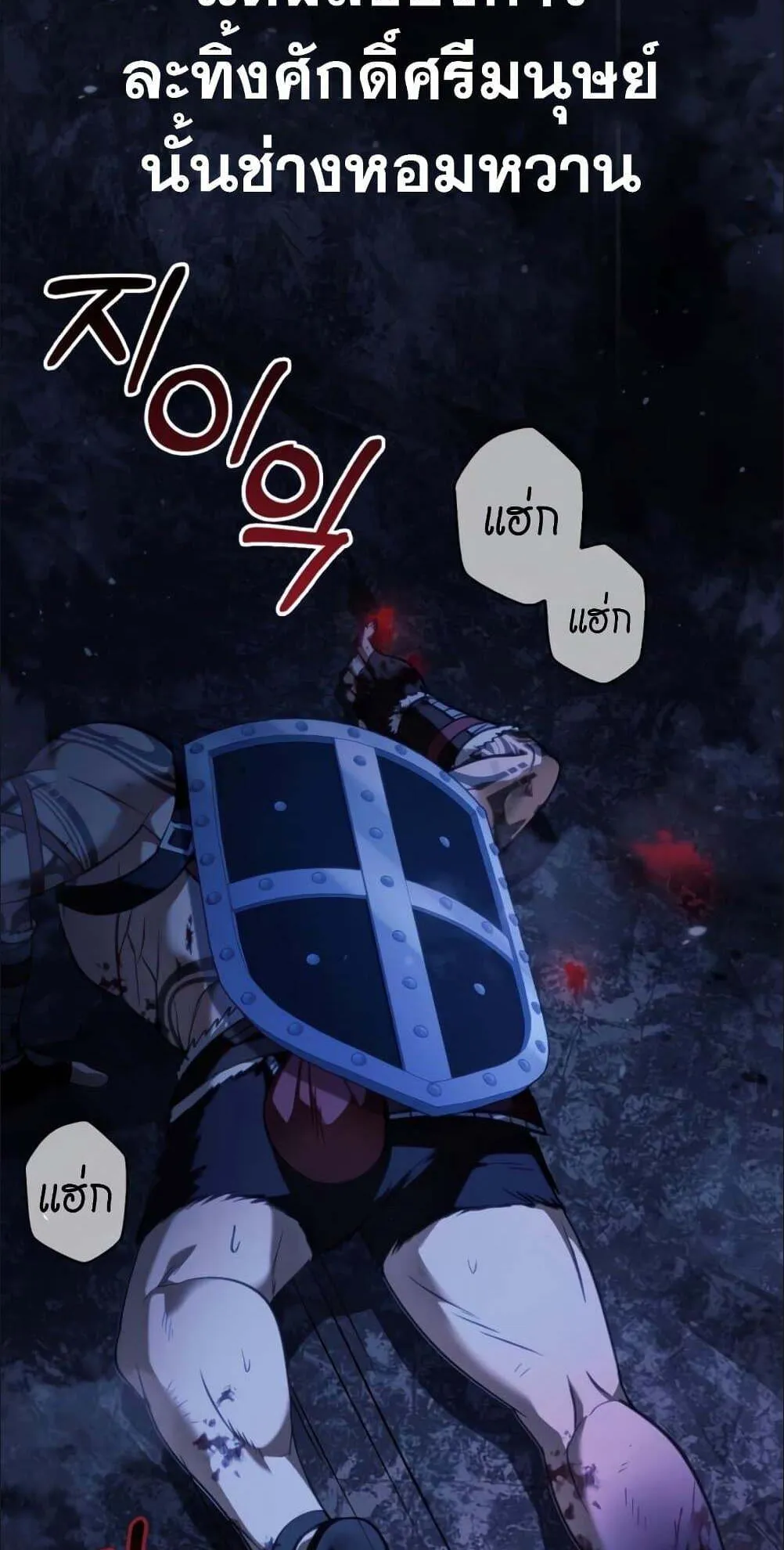 Surviving the Game as a Barbarian ตอนที่ 4 หน้า 8