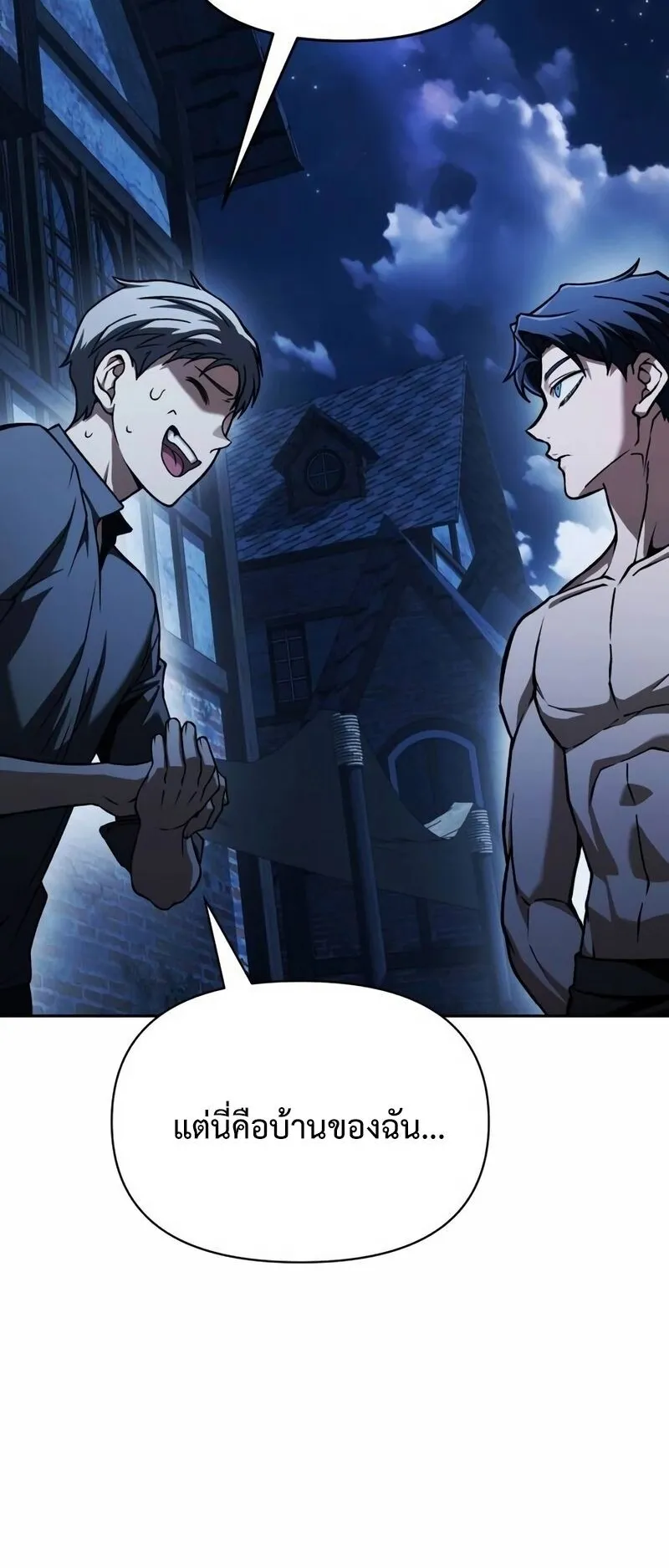 Return of the Back Alley Wizard ตอนที่ 4 หน้า 38