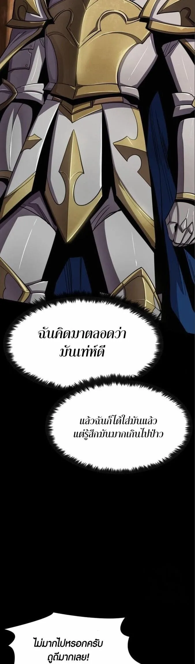 Dark Fantasy Paladin ตอนที่ 4 หน้า 43