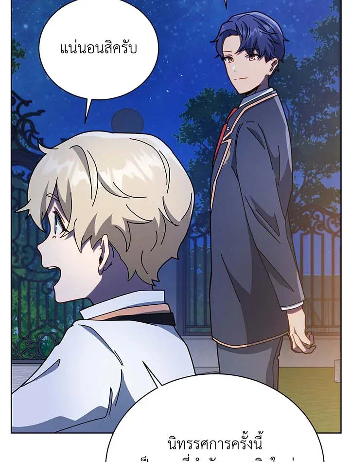 Necromancer Academy’s Genius Summoner Chapter 90 หน้า 55