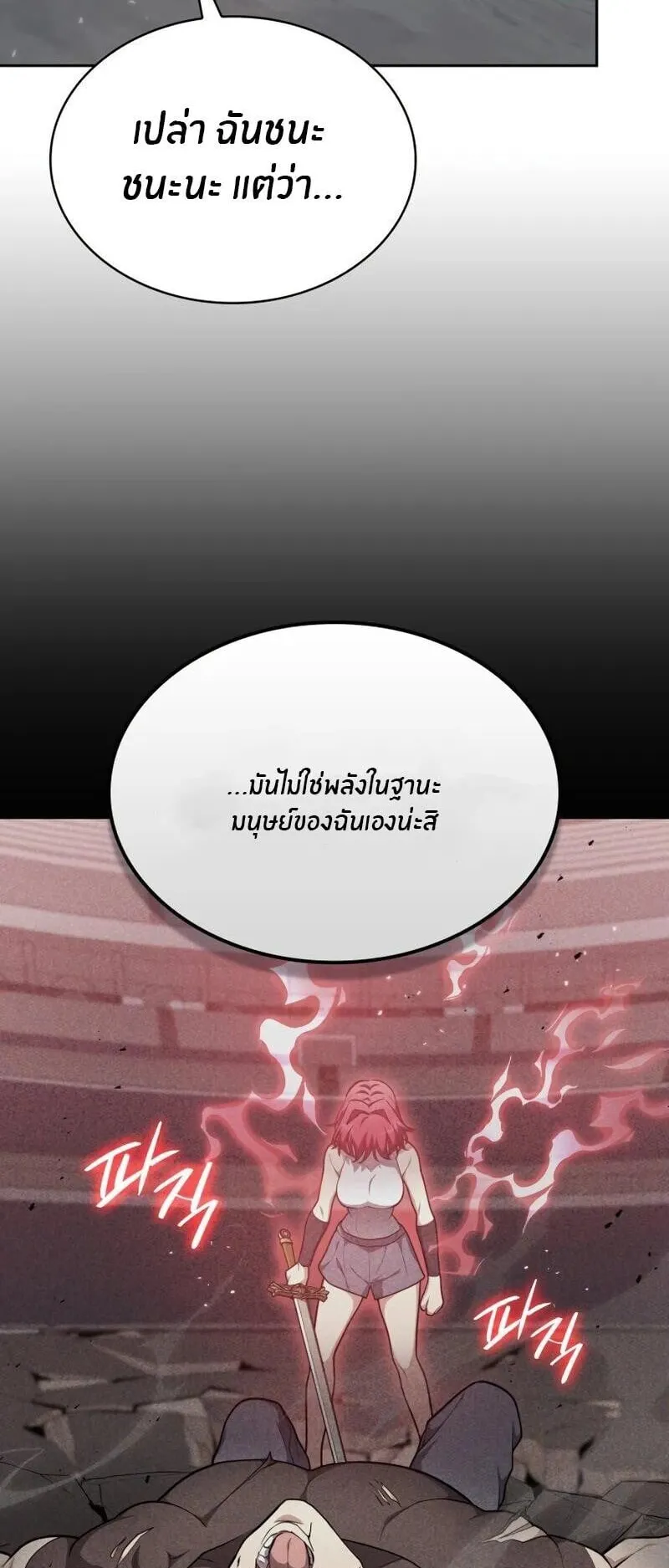 Kidnapped Dragon ตอนที่ 36 หน้า 55