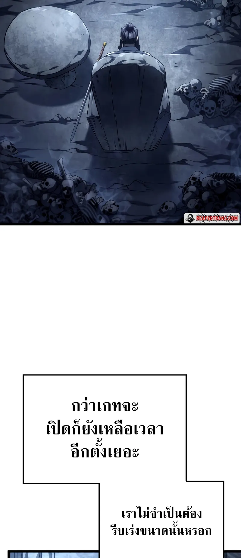 Revenge of the Iron-Blooded Sword Hound ตอนที่ 70 หน้า 44
