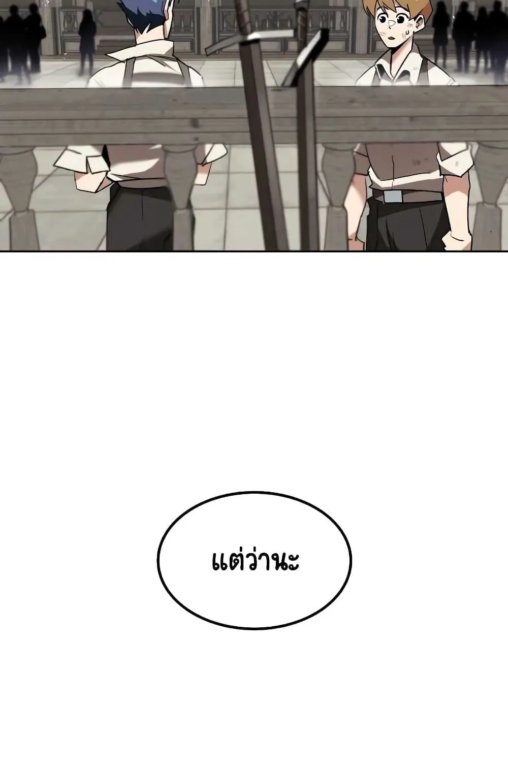 The Lazy Lord Masters the Sword ตอนที่ 12 หน้า 9