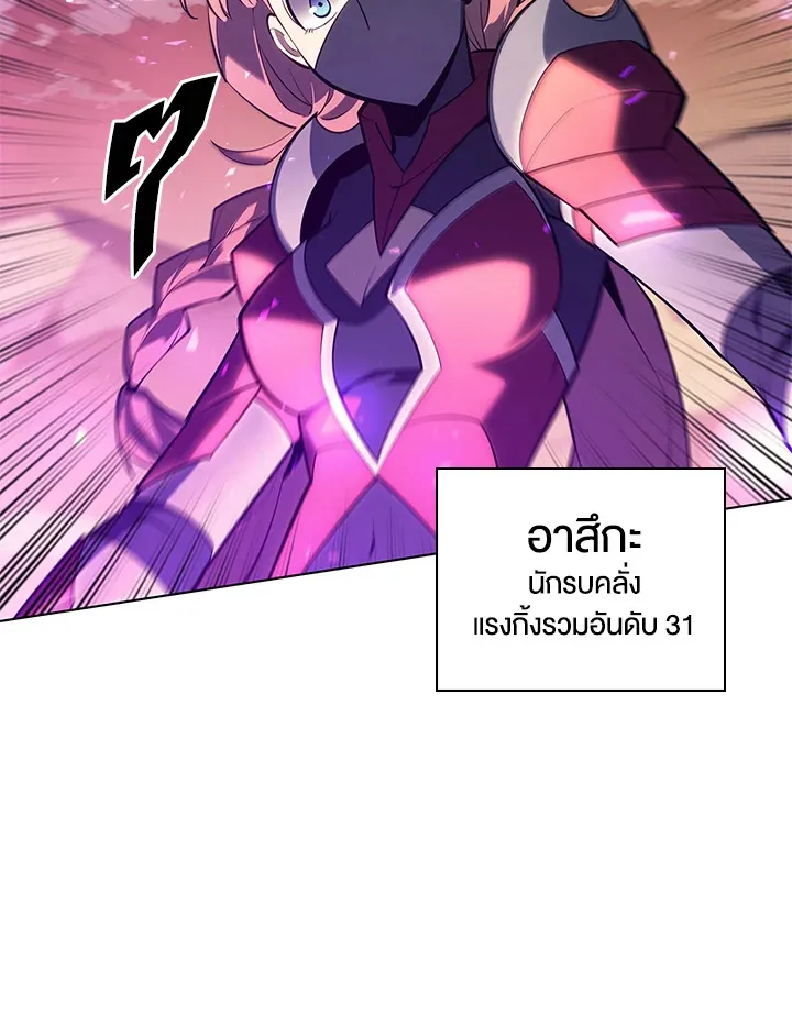 Overgeared ตอนที่ 134 หน้า 92