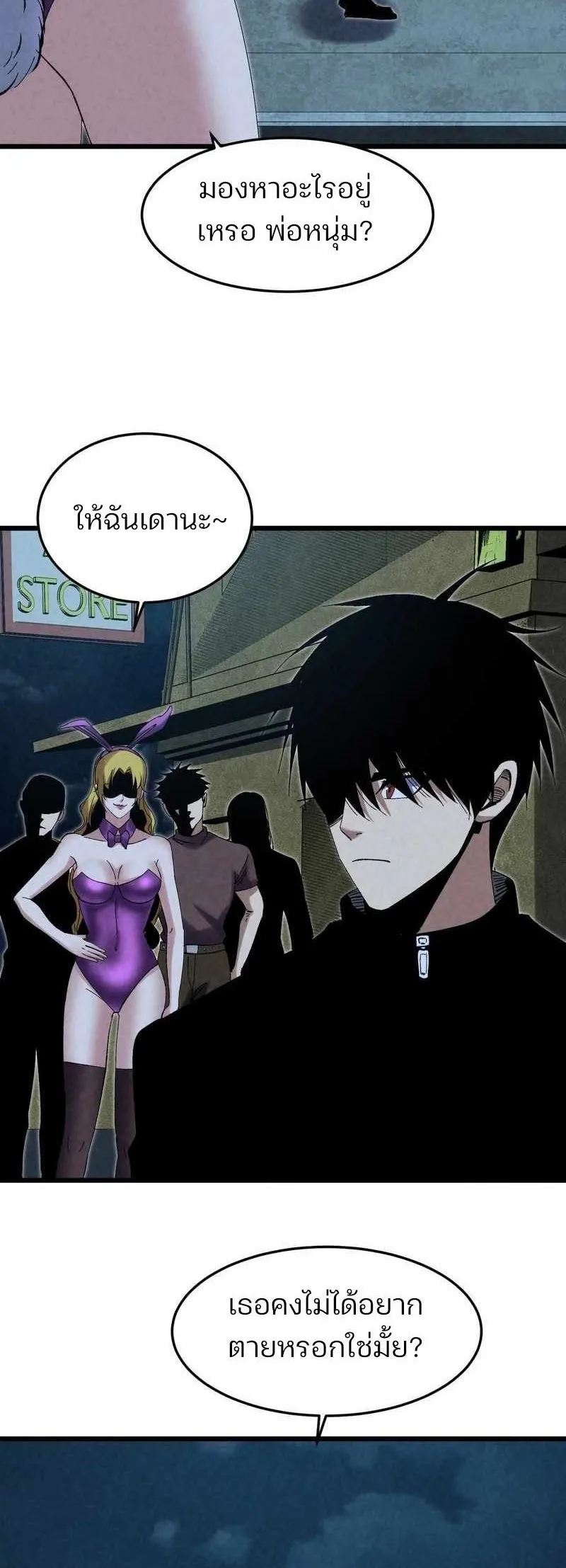 Rebirth of the Campus Special Forces Soldier ตอนที่ 13 หน้า 40