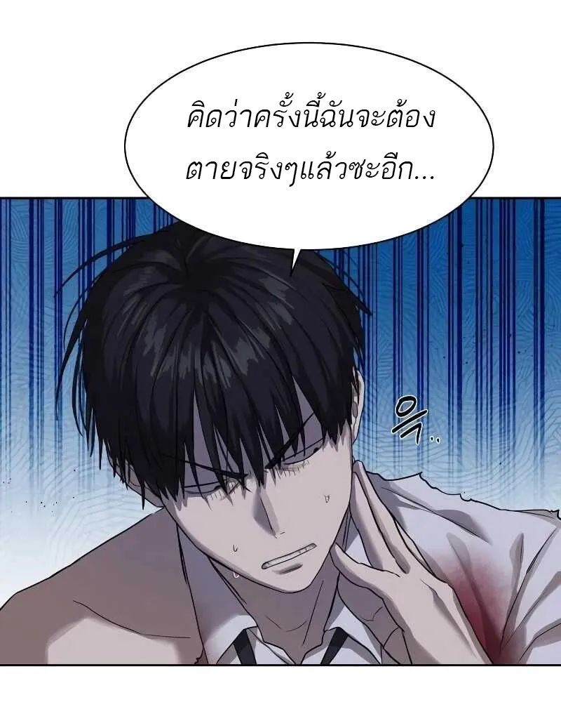 Special Civil Servant ตอนที่ 11 หน้า 56