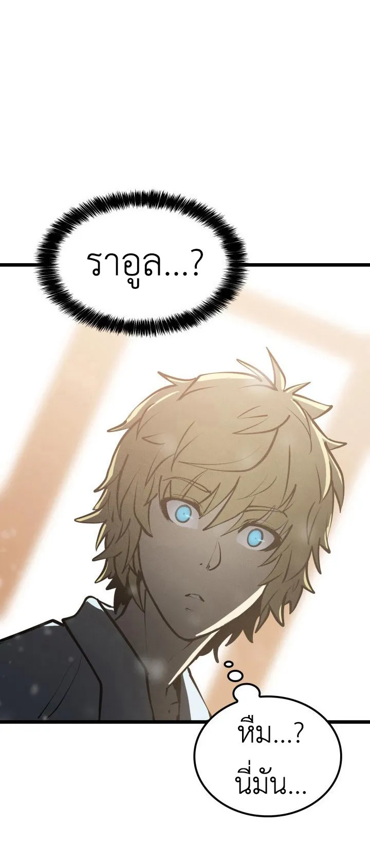 The Count’s Youngest Son is A Player ตอนที่ 1 หน้า 120