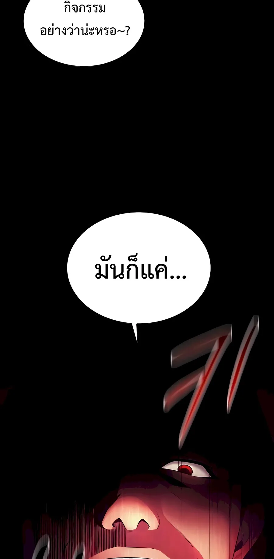The Reincarnated Cop Who Strikes With Wealth ตอนที่ 4 หน้า 4