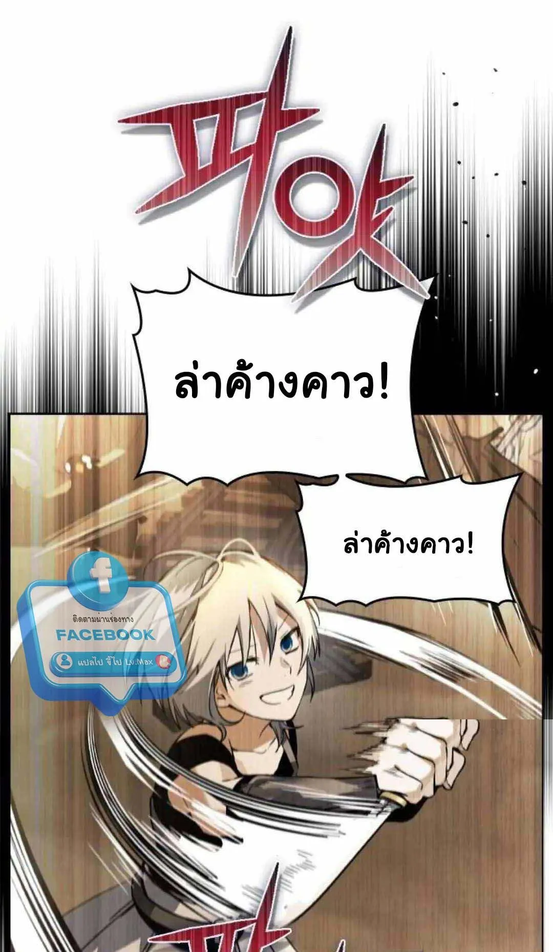 Bad Ending Maker ตอนที่ 5 หน้า 93