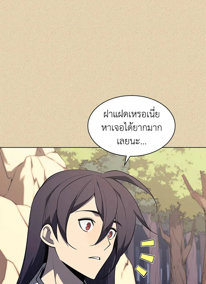 Overgeared ตอนที่ 123 หน้า 6
