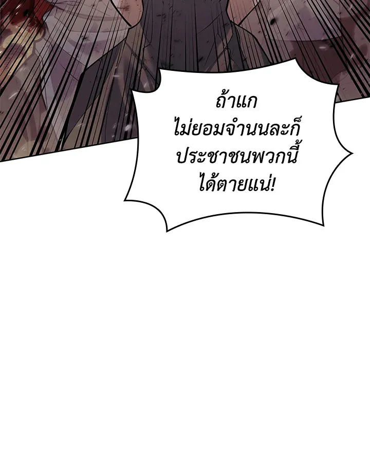 Overgeared ตอนที่ 273 หน้า 156
