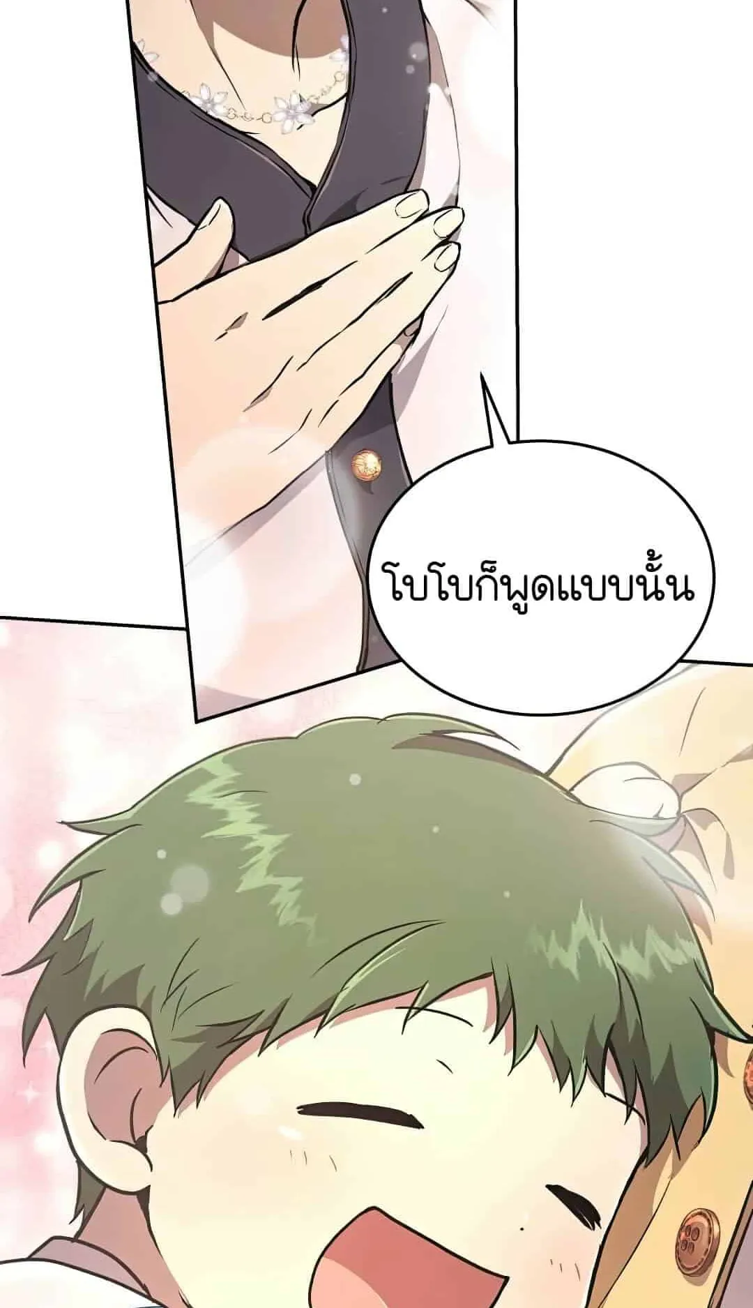 Shinsu Kindergarten ตอนที่ 23 หน้า 83