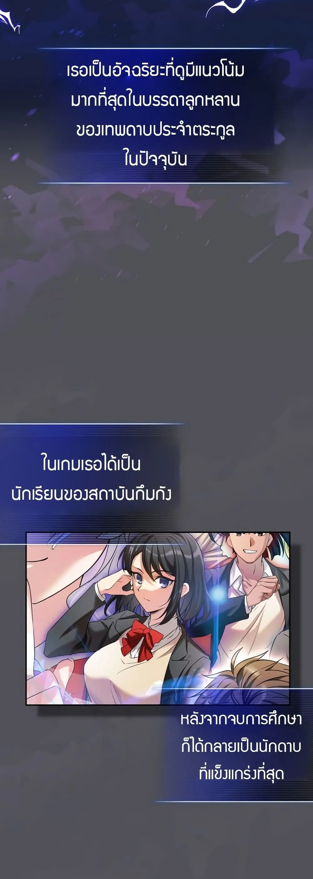 I Became the Childhood Friend of the Middle Boss ตอนที่ 2 หน้า 53