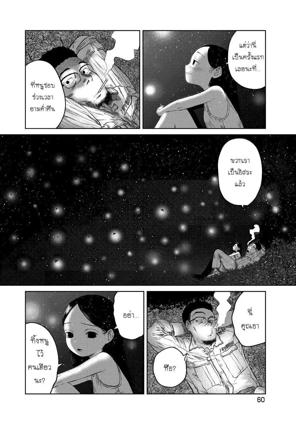 Kono Ko Shirimasenka? ตอนที่ 2 หน้า 16
