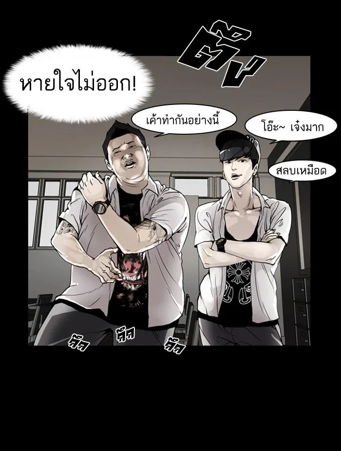 Lookism ตอนที่ 7 หน้า 37