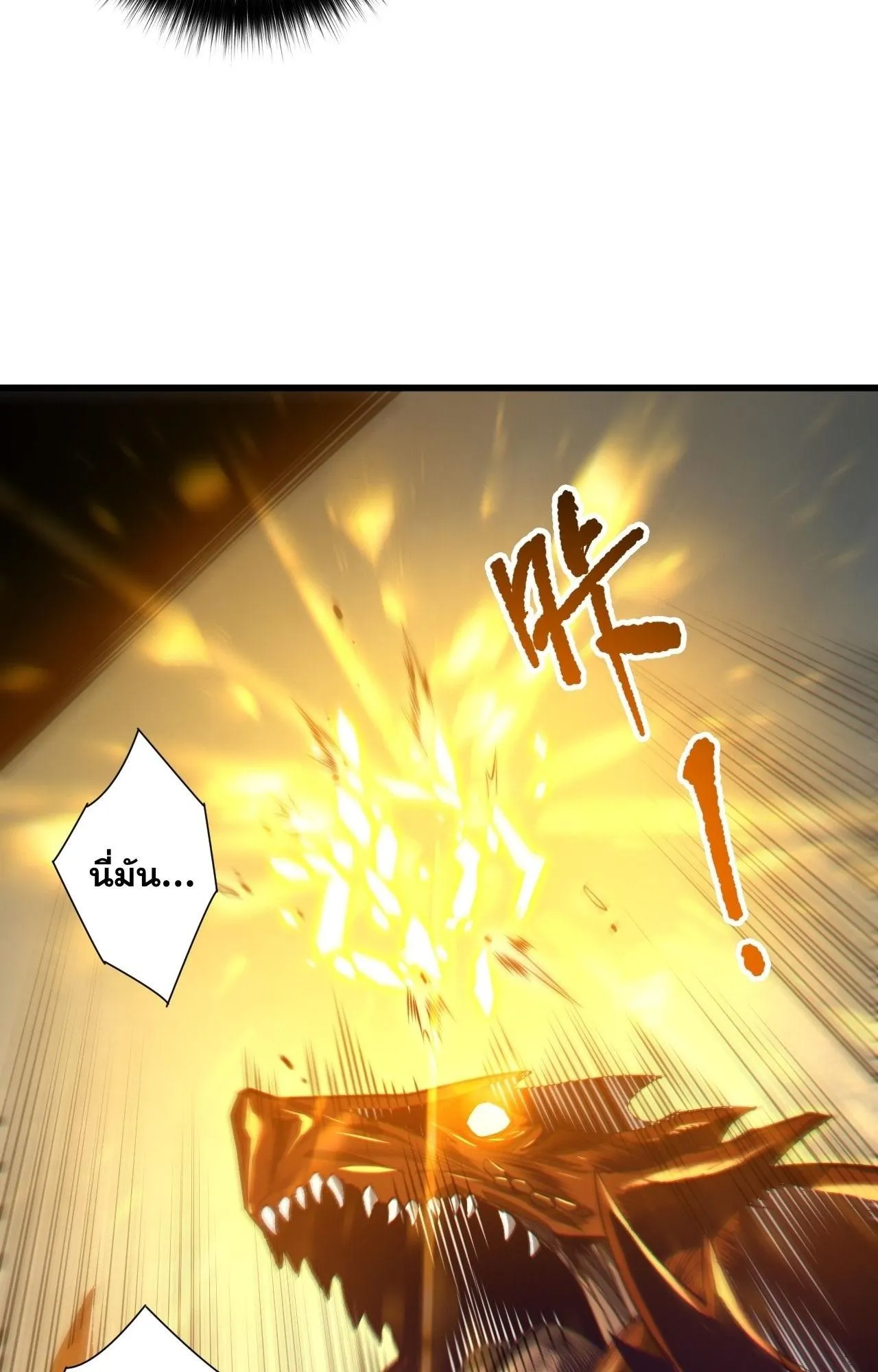 Disastrous Necromancer ตอนที่ 291 หน้า 50