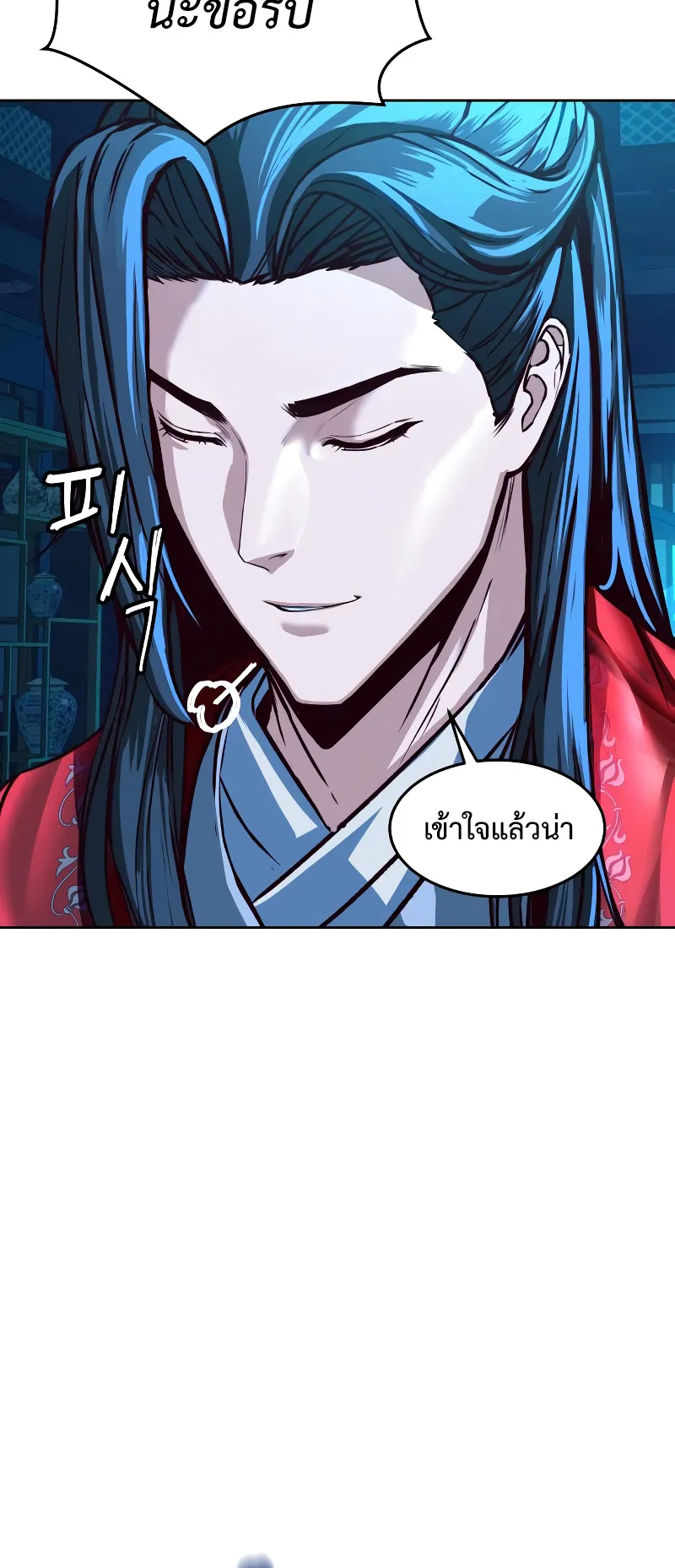Sword Fanatic Wanders Through The Night ตอนที่ 6 หน้า 79