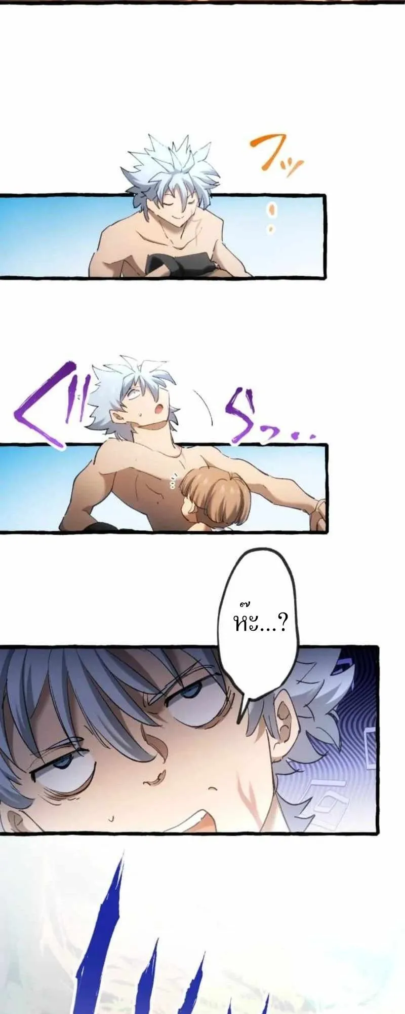 The Low-Level Knight, Unrivaled by Forbidden Flames ตอนที่ 4 หน้า 50