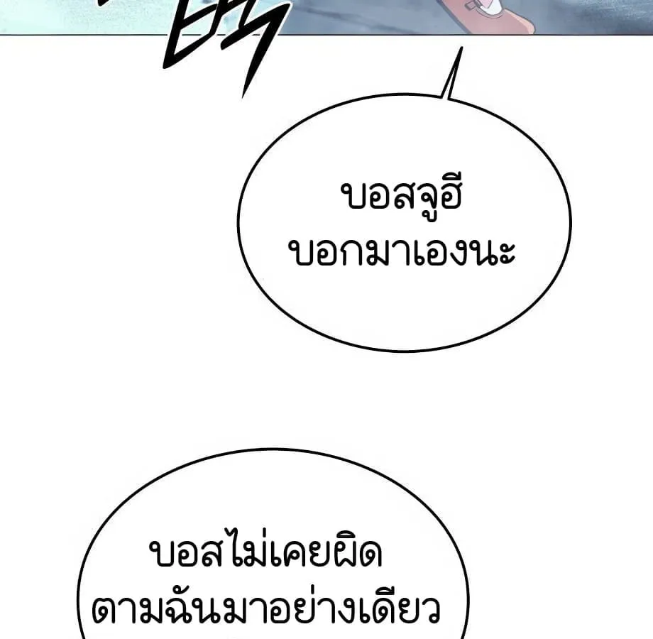 Shinsu Kindergarten ตอนที่ 5 หน้า 228