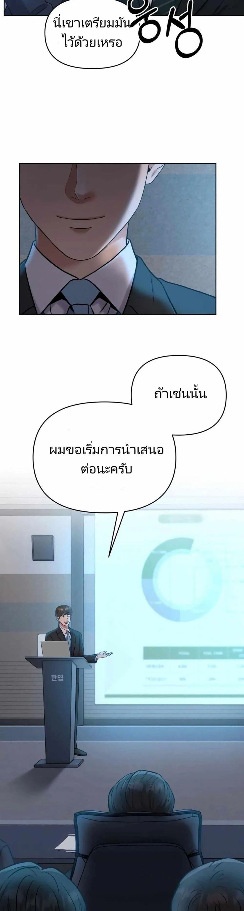 The Cop Is Too Strong ตอนที่ 11 หน้า 9