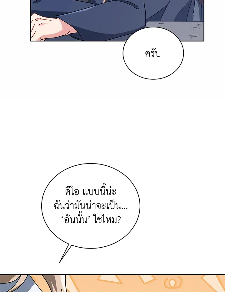 Necromancer Academy’s Genius Summoner Chapter 112 หน้า 15