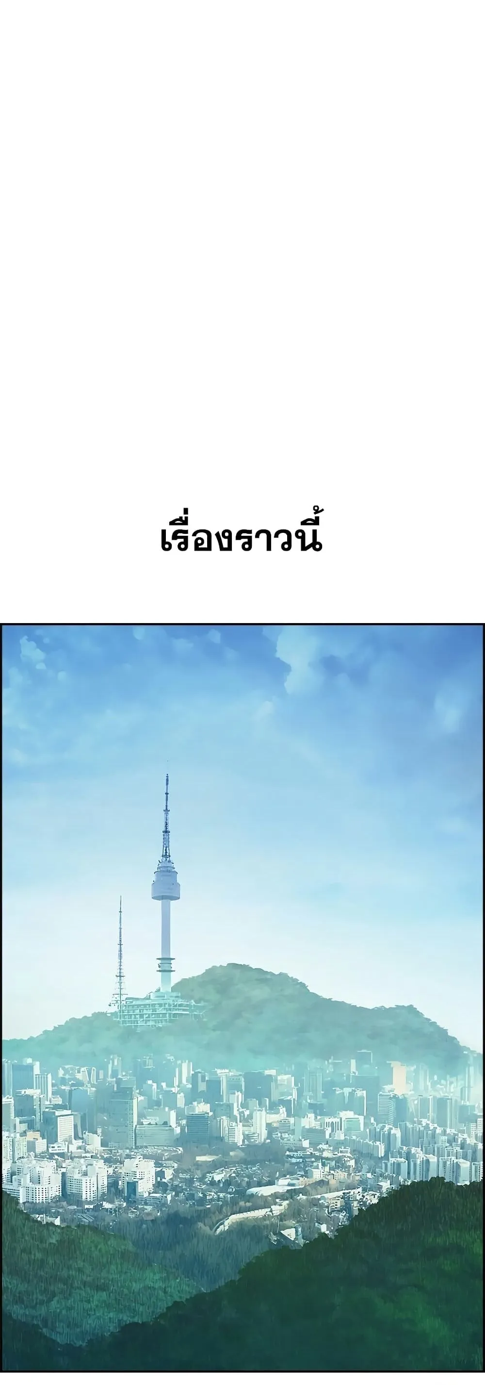 Foreigner on the Periphery ตอนที่ 0 หน้า 36