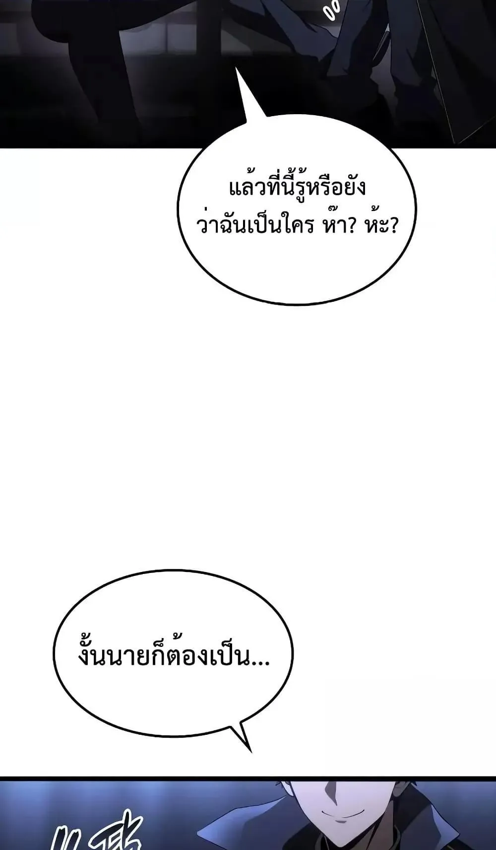 Insanely-Talented Player ตอนที่ 22 หน้า 61