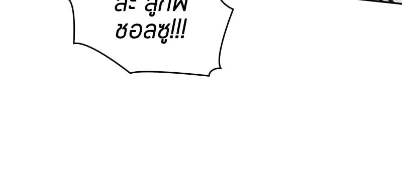 Omniscient Reader ตอนที่ 16 หน้า 99