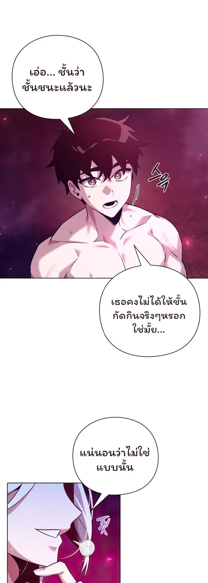 Night of the Ogre ตอนที่ 6 หน้า 6