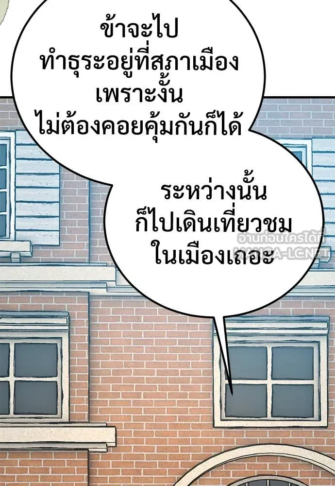 A Rogue Guard in a Medieval Fantasy ตอนที่ 24 หน้า 18
