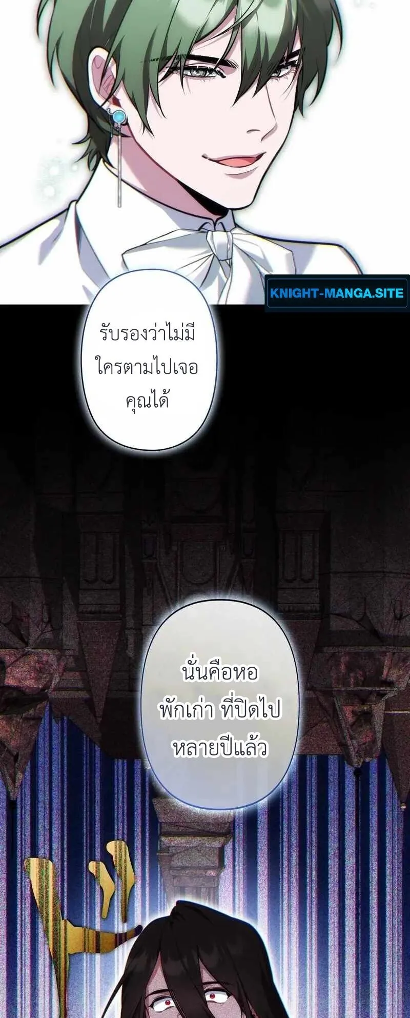 The Mighty Teacher Is a Roleplayer ตอนที่ 14 หน้า 63