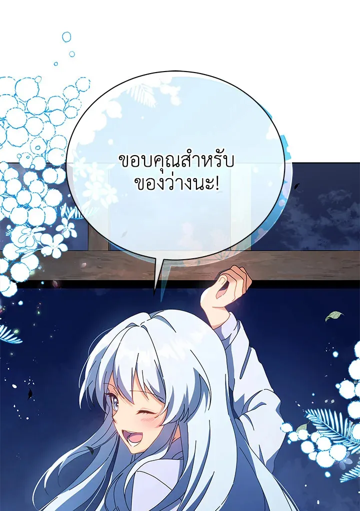 Necromancer Academy’s Genius Summoner Chapter 20 หน้า 96