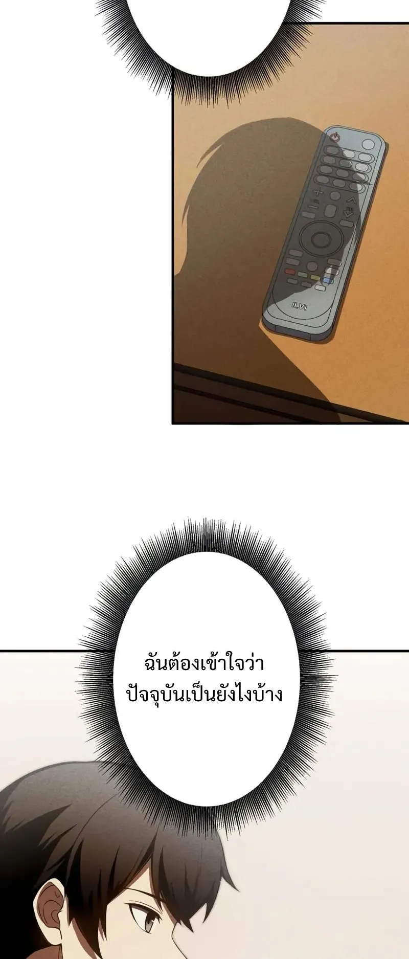 The Hero Starts Over at the Academy ตอนที่ 2 หน้า 42
